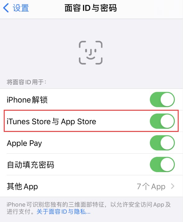 偃师苹果14维修分享苹果iPhone14免密下载APP方法教程 