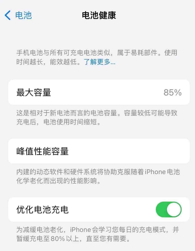 偃师苹果14手机维修分享如何延长iPhone14的电池寿命 