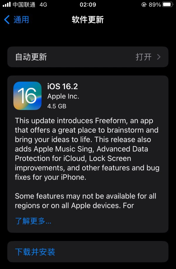 偃师苹果服务网点分享为什么说iOS 16.2 RC版非常值得更新 