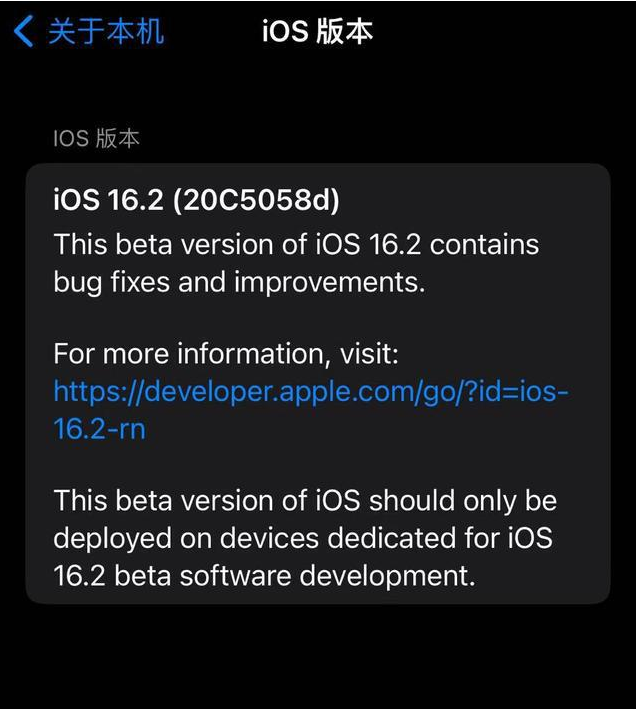 偃师苹果手机维修分享iOS16.2beta4更新内容及升级建议 