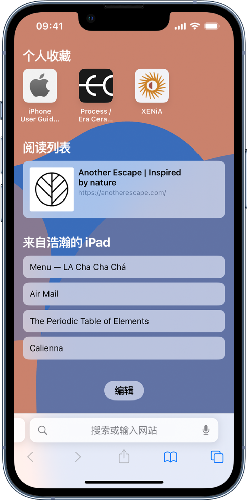 偃师苹果14维修分享 iPhone 14 系列机型如何自定义浏览器设置 
