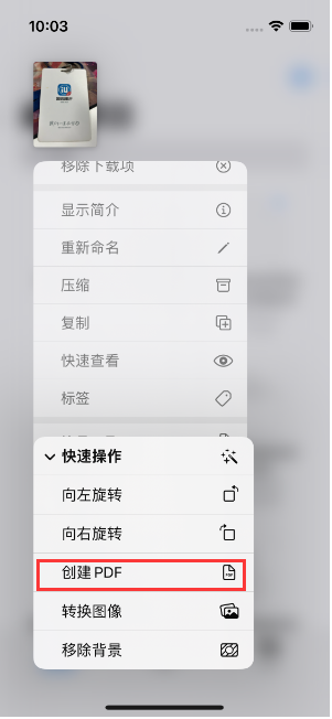 偃师苹果14维修分享iPhone14手机图片转PDF方法教程 