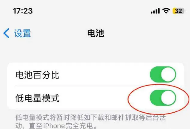偃师苹果手机维修分享iOS16耗电快解决办法 