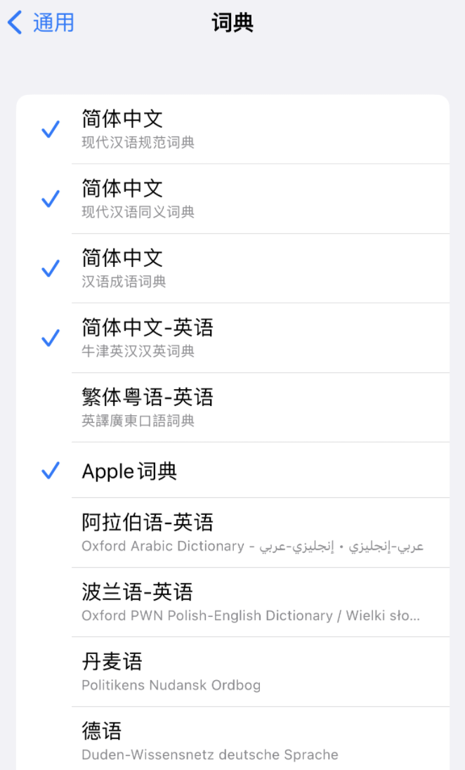 偃师苹果14维修分享 iPhone 14 系列使用技巧：灵活运用“搜索”功能 