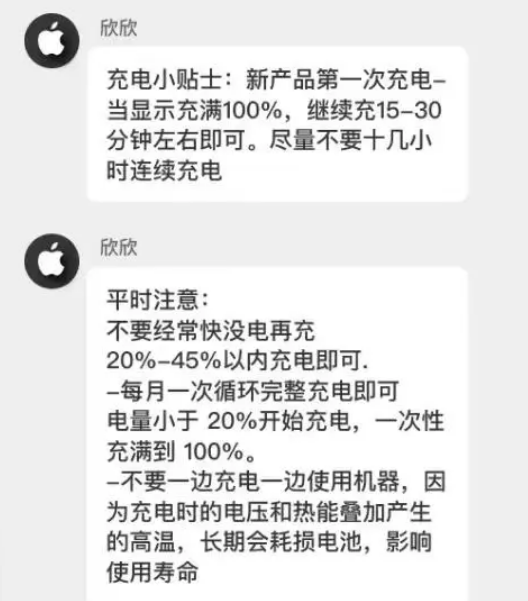 偃师苹果14维修分享iPhone14 充电小妙招 