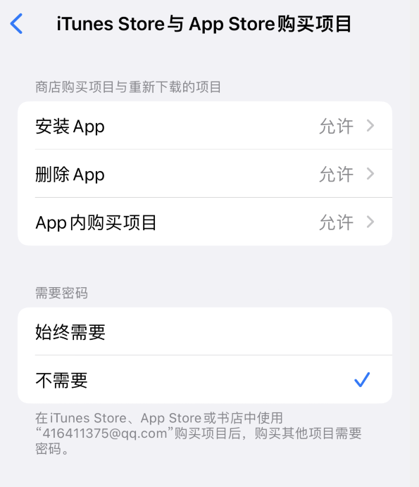 偃师苹果14维修分享误删除或找不到 iPhone 14 系列机型中的内置应用怎么办 