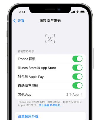 偃师苹果手机维修分享升级iOS 16 后 Face ID不可用怎么办 