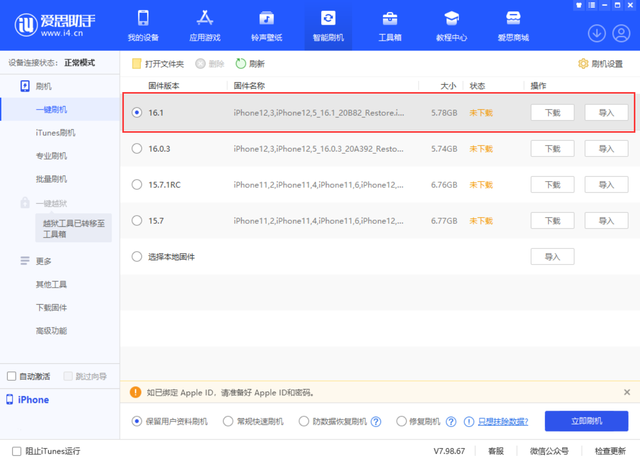 偃师苹果手机维修分享iOS 16.1正式版新增了哪些新功能 
