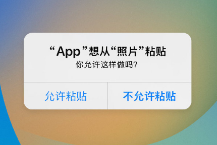 偃师苹果手机维修分享iPhone 复制粘贴弹窗太烦人？终于可以在 iOS 16.1 中设置关闭了 