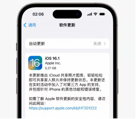 偃师苹果手机维修分享iOS16.1RC版升级反馈汇总 