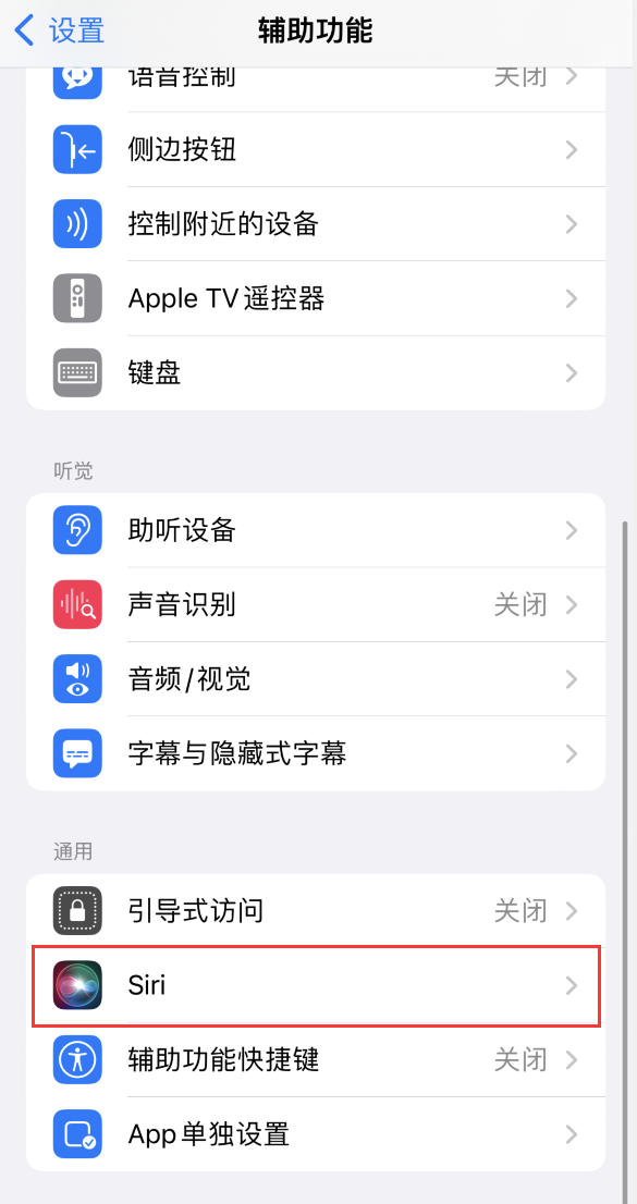 偃师苹果手机维修分享iOS 16 支持让 Siri 通过 iPhone 扬声器播报通知和来电 