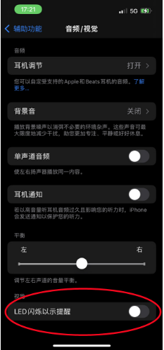 偃师苹果14维修分享iPhone 14如何开启或关闭来电闪光灯 