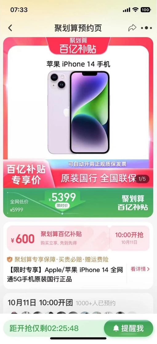 偃师苹果14维修分享买iPhone14还是iPhone13 