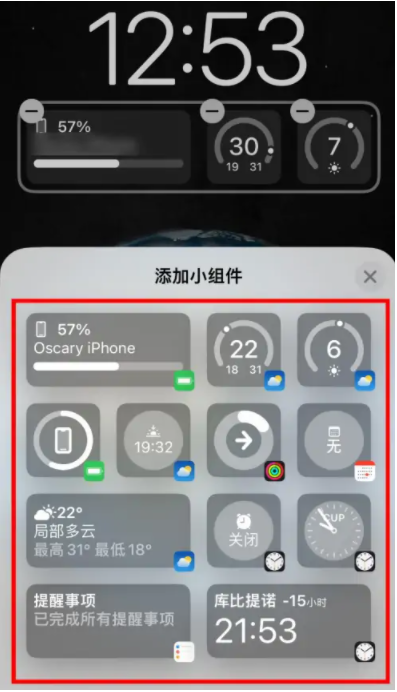 偃师苹果手机维修分享iOS16锁屏小组件添加教程 