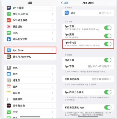 偃师苹果手机维修分享iOS 16.1 beta3新增的自动下载 App功能有什么用 