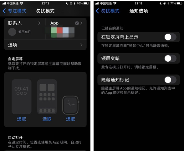 偃师苹果14维修分享苹果 iPhone 14 Pro / Max 启用黑白 AOD 全天候显示方法教程 