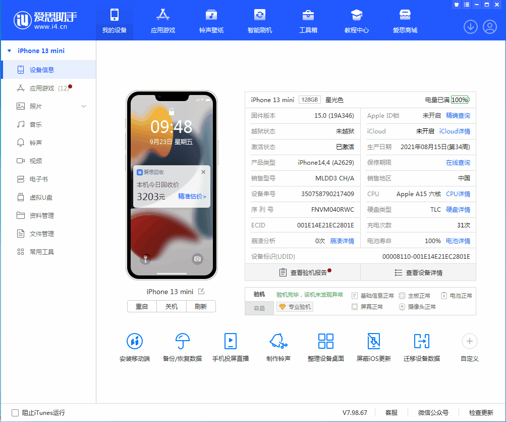偃师苹果手机维修分享iOS 16.0.2值得升级吗 