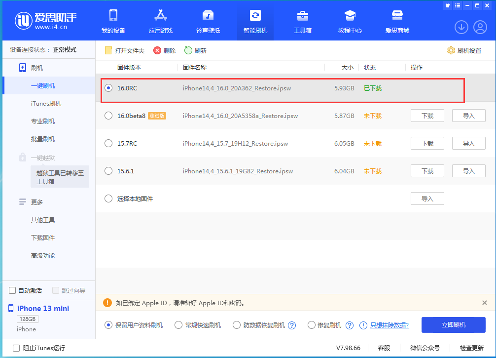 偃师苹果手机维修分享苹果 iOS 16 正式版什么时候发布 