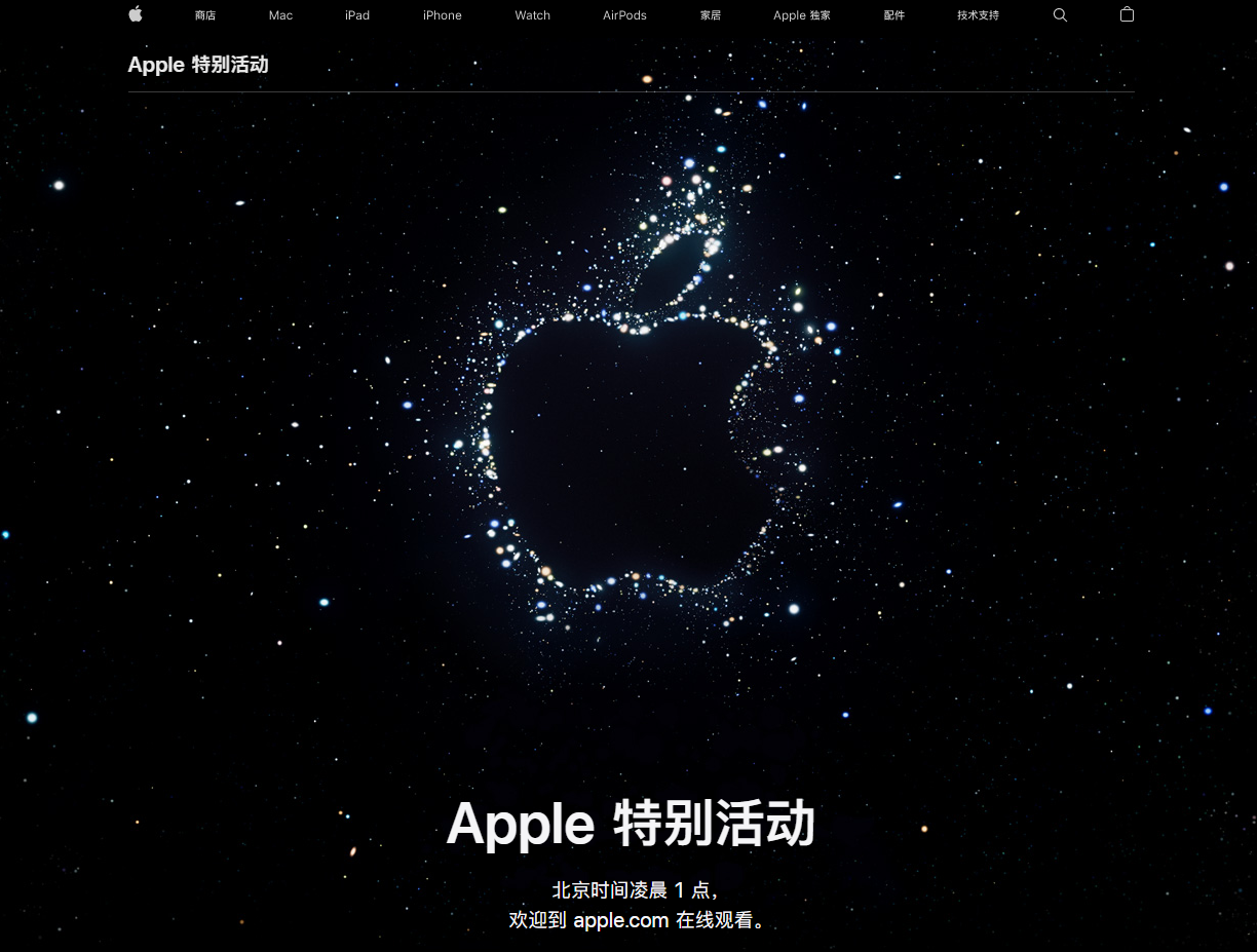 偃师苹果14维修分享iPhone 14 发布会在哪看 