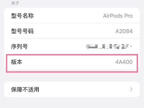 偃师苹果手机维修分享AirPods pro固件安装方法 