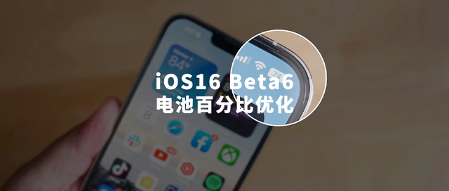 偃师苹果手机维修分享iOS 16 Beta 6值得升级吗 