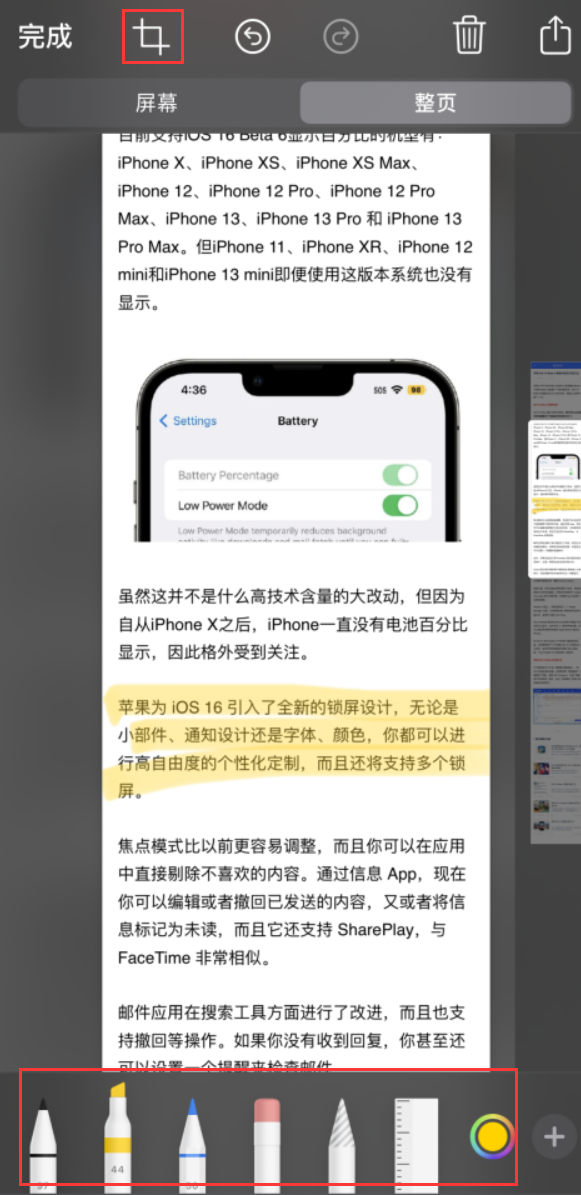 偃师苹果手机维修分享小技巧：在 iPhone 上给截屏图片做标记 