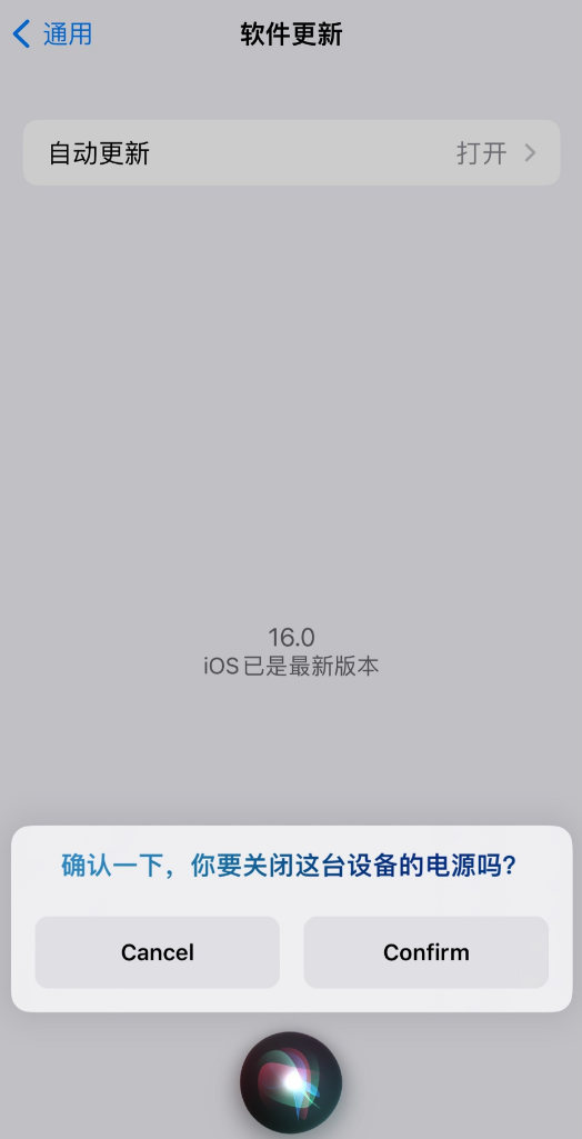 偃师苹果手机维修分享iOS 16 新功能：呼叫 Siri 即可让 iPhone 关机 