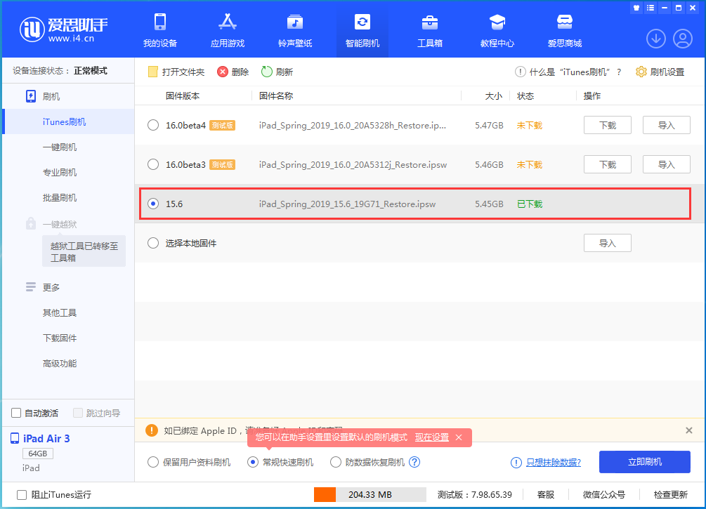 偃师苹果手机维修分享iOS15.5验证通道关闭，升级iOS16后还可以降级吗 