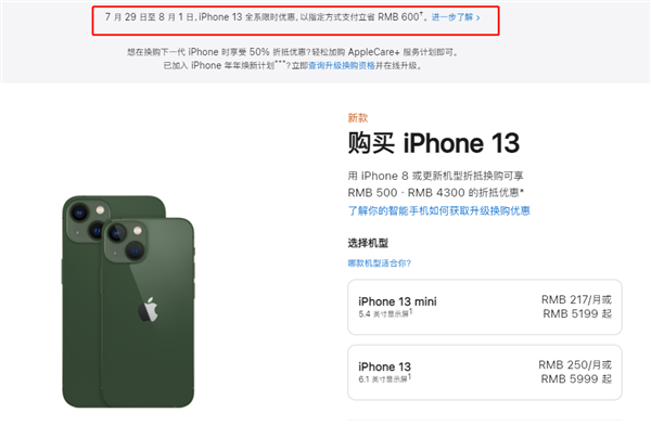 偃师苹果13维修分享现在买iPhone 13划算吗 