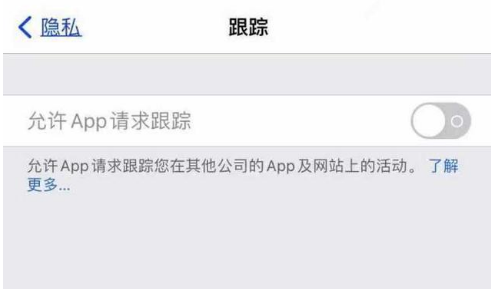 偃师苹果13维修分享使用iPhone13时如何保护自己的隐私 