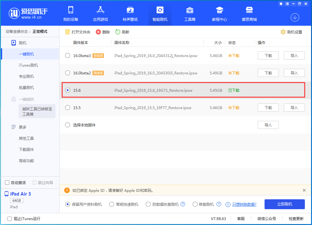 偃师苹果手机维修分享iOS15.6正式版更新内容及升级方法 