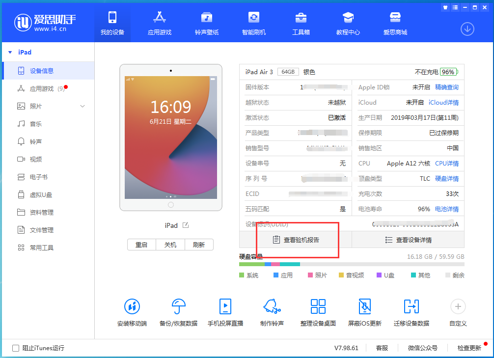 偃师苹果手机维修分享一分钟iPhone自检教程 