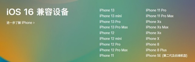 偃师苹果手机维修分享iOS 16为什么要抛弃iPhone 7 