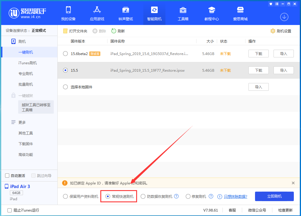 偃师苹果手机维修分享iOS16 降级出现白苹果怎么办 