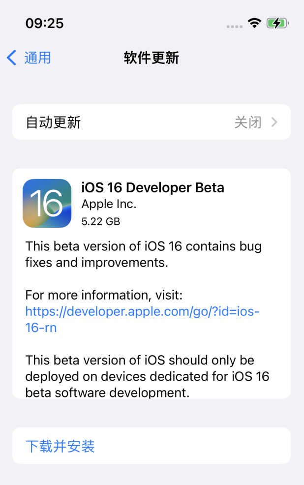 偃师苹果手机维修分享iOS 16测试版值得升级吗 