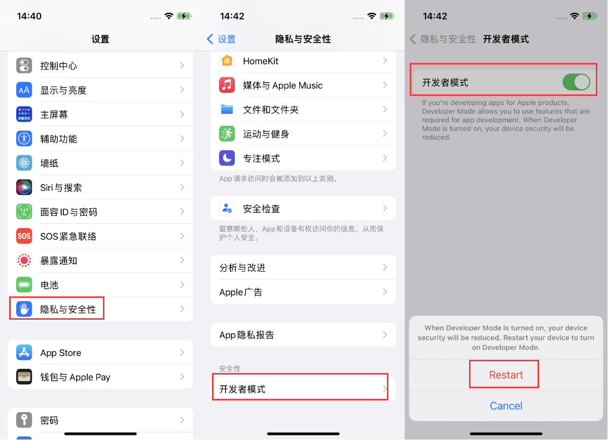 偃师苹果手机维修分享iOS 16新增的开发者模式有什么用 
