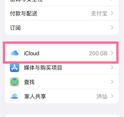 偃师苹果13维修分享iPhone 13手机如何删除日历广告 