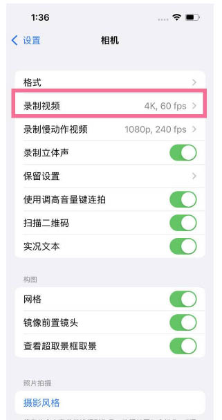 偃师苹果13维修分享iPhone13怎么打开HDR视频 