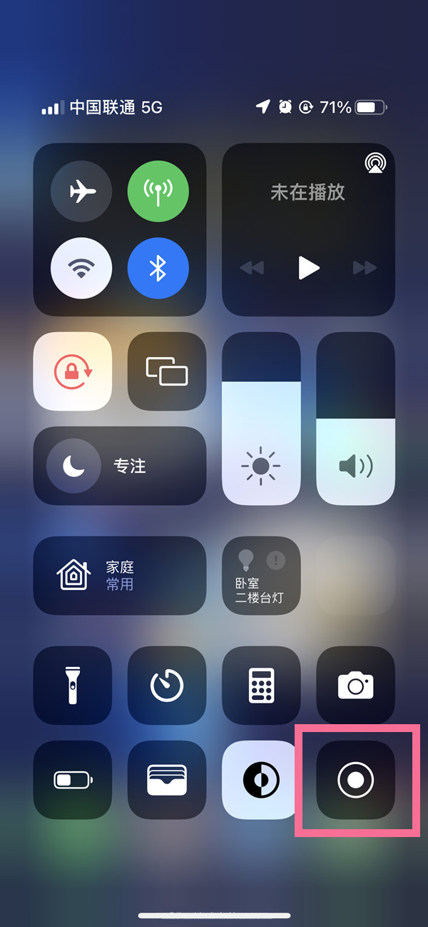 偃师苹果13维修分享iPhone 13屏幕录制方法教程 