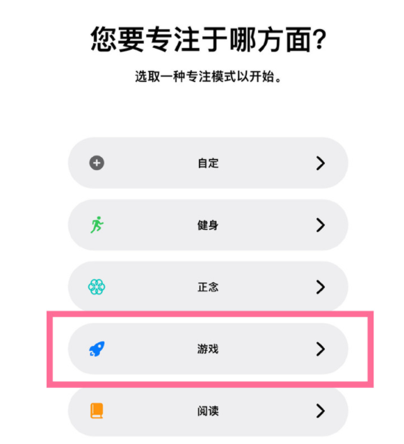 偃师苹果手机维修分享iPhone 13有游戏专注模式吗 