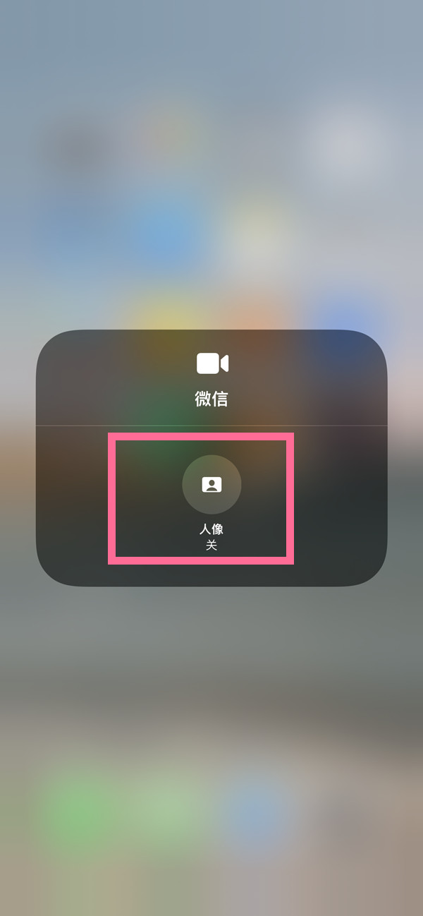 偃师苹果13维修分享iPhone 13微信视频有美颜吗 