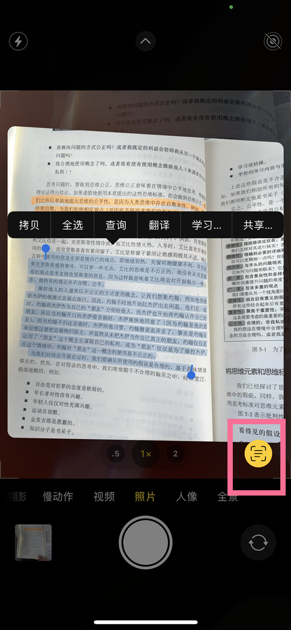 偃师苹果手机维修分享iOS 15照片文字怎么提取 