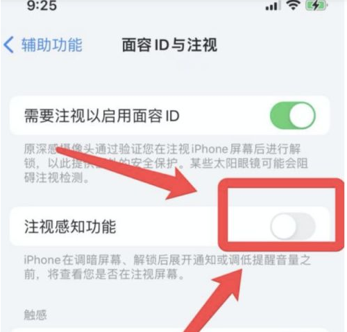 偃师苹果13维修分享为什么iPhone 13来电铃声忽大忽小 