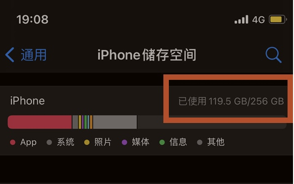 偃师苹果13维修分享iPhone13如何查看剩余内存 