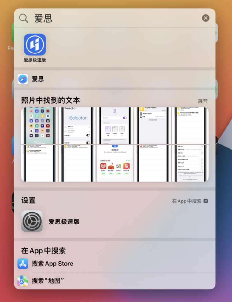 偃师苹果手机维修分享小技巧 