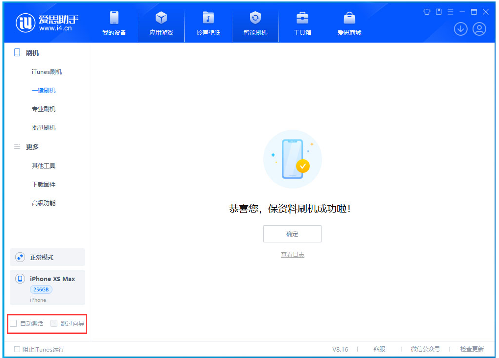 偃师苹果手机维修分享iOS 17.3.1正式版一键刷机教程 