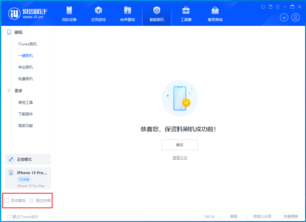 偃师苹果手机维修分享iOS 17.3正式版一键刷机教程 