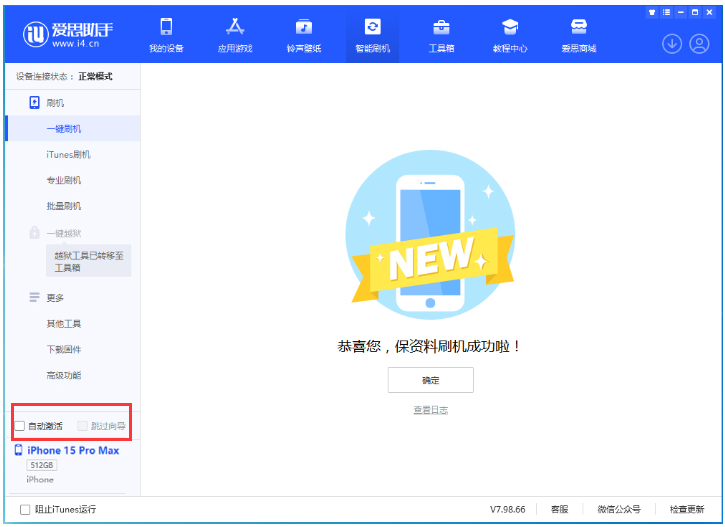 偃师苹果手机维修分享iOS 17.0.3 正式版升级 