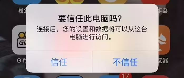 偃师苹果手机维修分享升级OS 18.2 Beta 