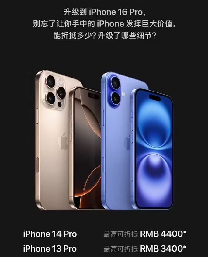 偃师苹果16维修分享苹果喊话用户入手iPhone 16 Pro 机型 